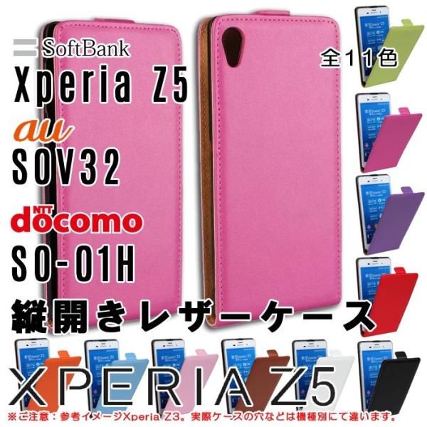 訳あり Xperia Z5 縦開き 手帳型 ケース Au Sov32 Docomo So 01h Softbank Z5 スマホ カバー エクスペリア Buyee Buyee Japanese Proxy Service Buy From Japan Bot Online