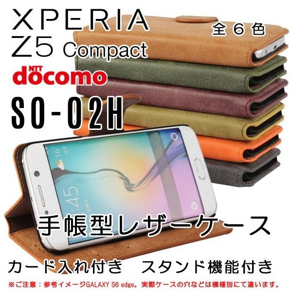 Xperia Z5 Compact スウェード調 手帳型 ケース Docomo Xperia Z5compact So 02h スマホ 横開き カバー エクスペリア Z5コンパクト Buyee Buyee 日本の通販商品 オークションの代理入札 代理購入
