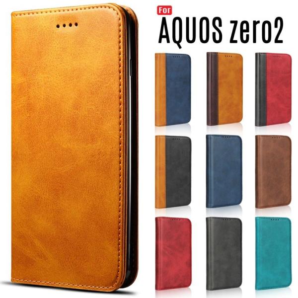 󂠂 AQUOS zero2 P[X 蒠^ X}zP[X AQUOS zero2 Jo[ ANIX[2 P[X xgȂ ܂ܒʘb 