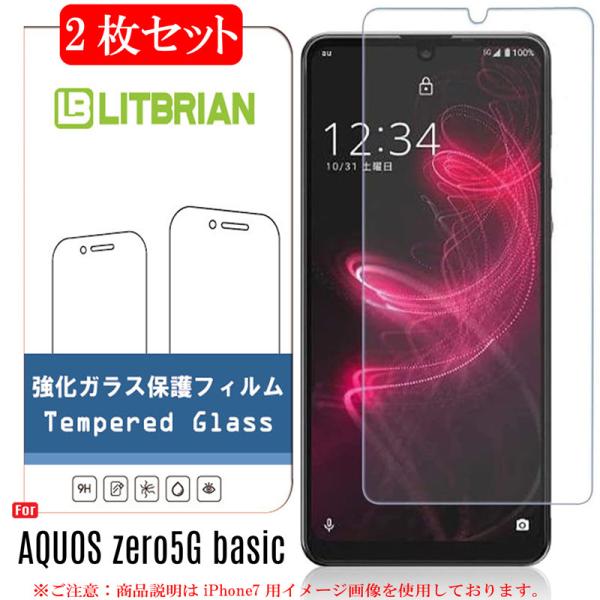 2���Z�b�g AQUOS zero5G basic/ DX SHG02 �K���X�t�B���� ���Ɏq�f�� ������ �����z�� �C�A���X