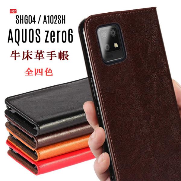 AQUOS Zero6 SHG04 P[X 蒠^ AQUOS Zero6 X}zP[X v ϋv 