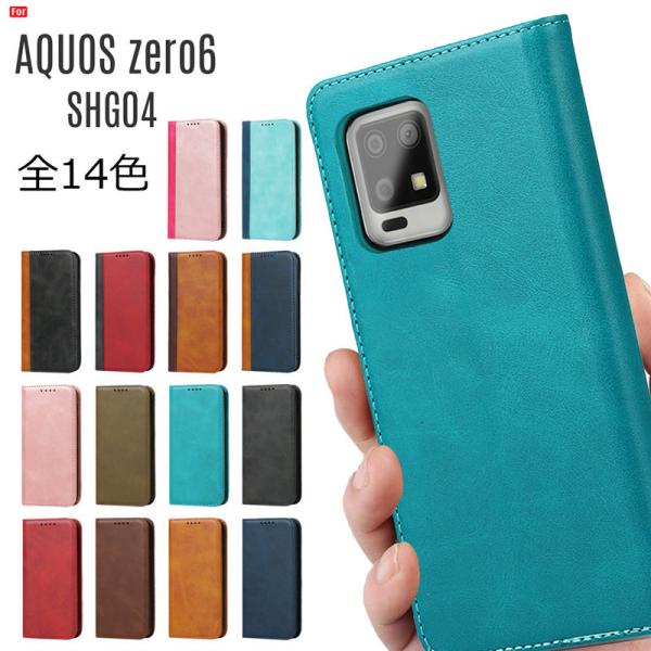 AQUOS Zero6 SHG04 P[X 蒠^ AQUOS Zero6 X}zP[X xgX J[h[ X^h@\ 