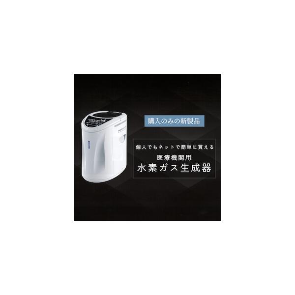 新製品】2名同時利用で最大10時間の連続運転可！医療機関用水素吸入器