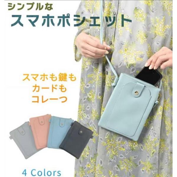 スマホポーチ スマホショルダー レディース スマホポシェット ポシェット 携帯 薄型 軽量 斜めがけ ミニバッグ