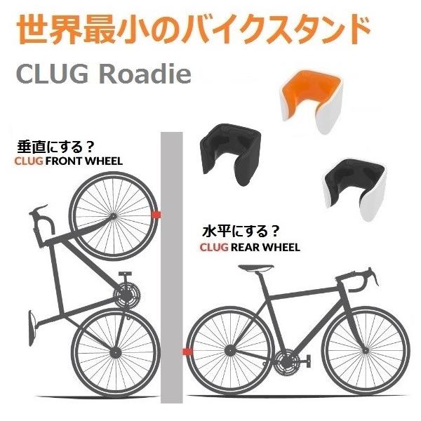 世界最小のバイクスタンドCLUG 『ROADIE』23〜32c用 ロード 世界最小のバイクスタンドCLUG 『ROADIE』23〜32c用 ロード