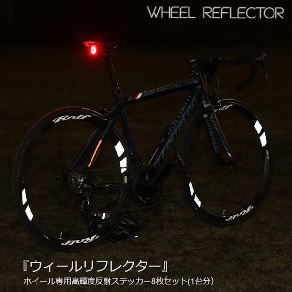 bsk jis規格 自転車汎用 ホワイト 安全警告 ホイールリフレクター