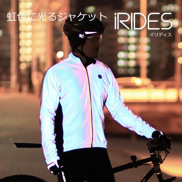 サイクルウェア 虹色に輝く『イリディス』撥水ウィンドブレーカー 反射 ジャケット :715:自転車のライトをつけようショップ 通販  