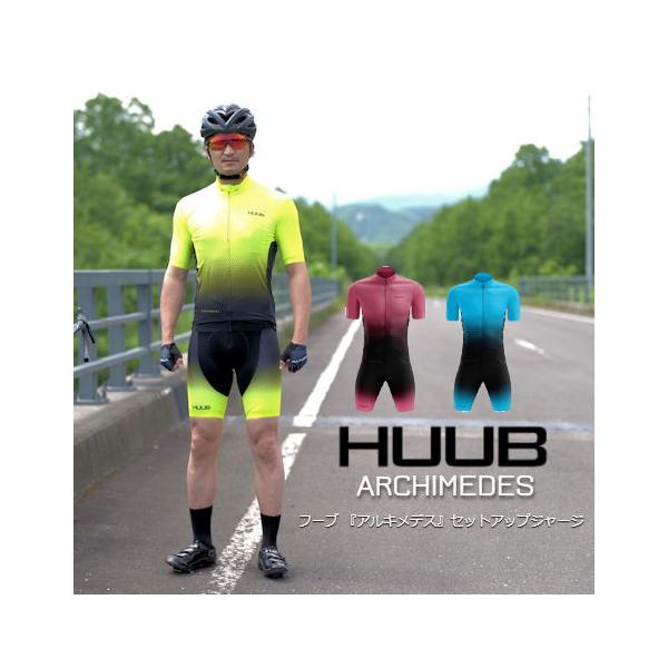 サイクルジャージ HUUB（フーブ）Archimedes アルキメデス セットアップ ジャージ サイクルウエア サイクルウェア ロードバイク フーブ HUUB レースフィット 半袖 半そで 速乾 夏 おしゃれ かっこいい スタイリッシュ メンズ 上下セット おすすめ 772 liten-up_772
