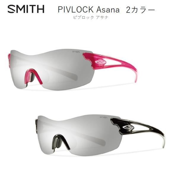 【10％OFF】 SMITH サングラス PIVLOCK 自転車 : アサナ』 Asana『ピブロック その他