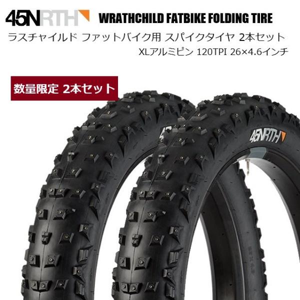 45NRTH(フォーティフファイブノース)ラスチャイルド ファット 45NRTH(フォーティフファイブノース)ラスチャイルド ファット