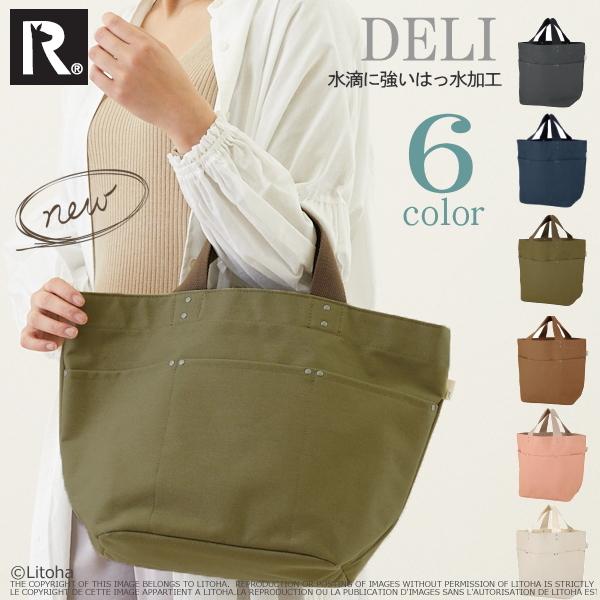 ルートート トートバッグ 新作 21 デリ キャンバス はっ水加工 リペレント キャンバス Rootote 26 送料無料 Lito Ha 通販 Yahoo ショッピング