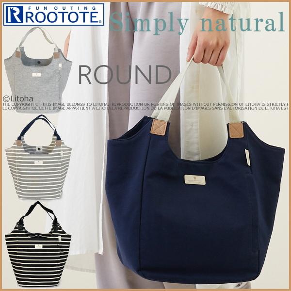 ルートート 新作 21 トートバッグ ラウンド コットン天竺 肩掛け ボーダー メランジ調 レディースバッグ トートバック 2667 送料無料 Lito Ha 通販 Yahoo ショッピング