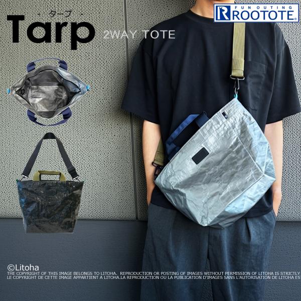 ROOTOTE（ルートート） ショルダーバッグ レジャーシート素材 雨の日