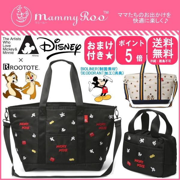 ディズニー画像ランド 最新ディズニー マザーズ バッグ