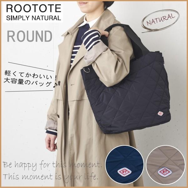 ルートート トートバッグ 新作 19 キルティングバック Rootote ラウンドバッグ 3466 送料無料 132 Litohalivrer 通販 Yahoo ショッピング