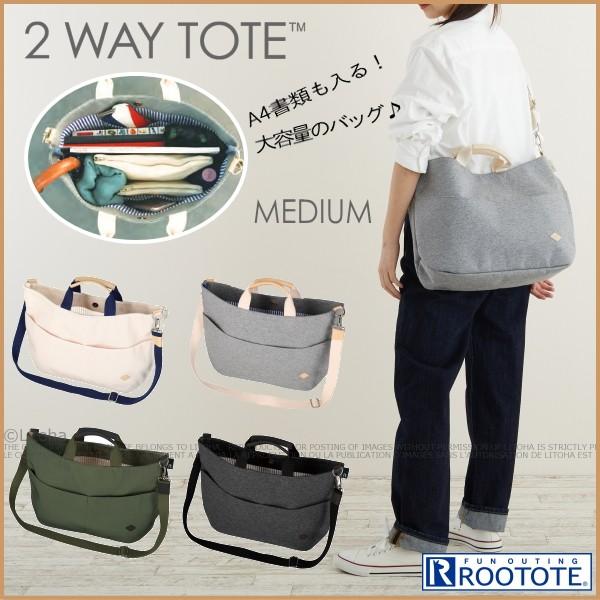 ルートート 新作 ショルダーバッグ トートバッグ 2way Rootote コットンテンジク ミディアム メンズバッグ レディースバッグ 1861 送料無料 5 Litohalivrer 通販 Yahoo ショッピング