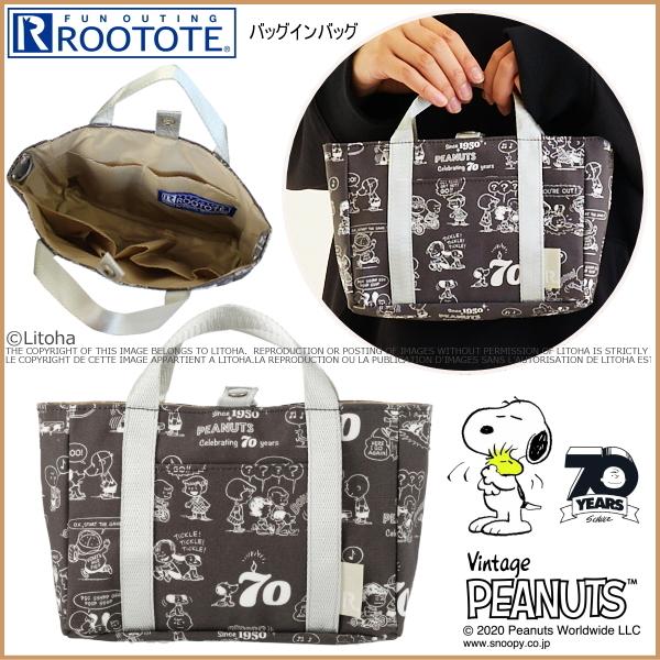 ルートート バッグインバッグ スヌーピー 新作 ピーナッツ 70周年 記念 ミニトート ルーキャリッジ アニバーサリー 8185 送料無料 674 Litohalivrer 通販 Yahoo ショッピング