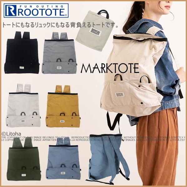 ルートート リュック バックパック エコバッグ トートバッグ 軽量 新作 リュックサック 2way セオルー Ceoroo 6741 送料無料 802 Litohalivrer 通販 Yahoo ショッピング