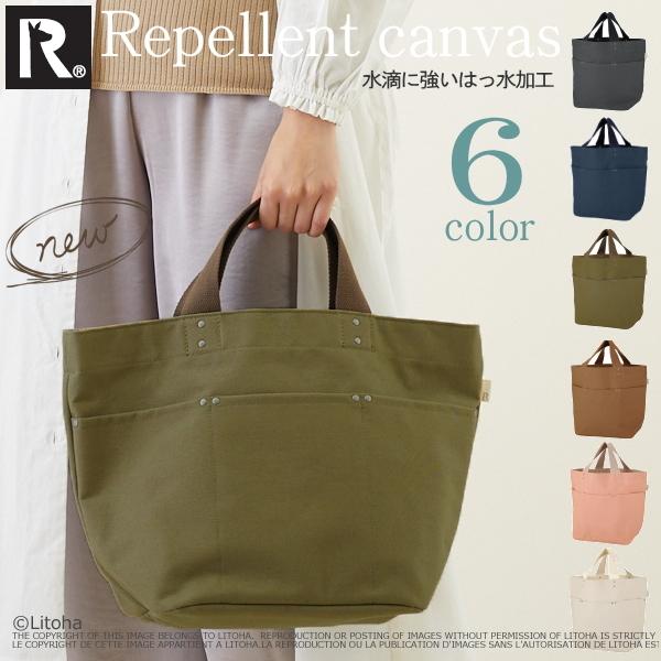 ルートート トートバッグ Rootote 新作 21 はっ水 キャンバス サイズ収納 普段使い トートバック シンプル おしゃれ 撥水 リペレント デリ 26 送料無料 Litohalivrer 通販 Yahoo ショッピング