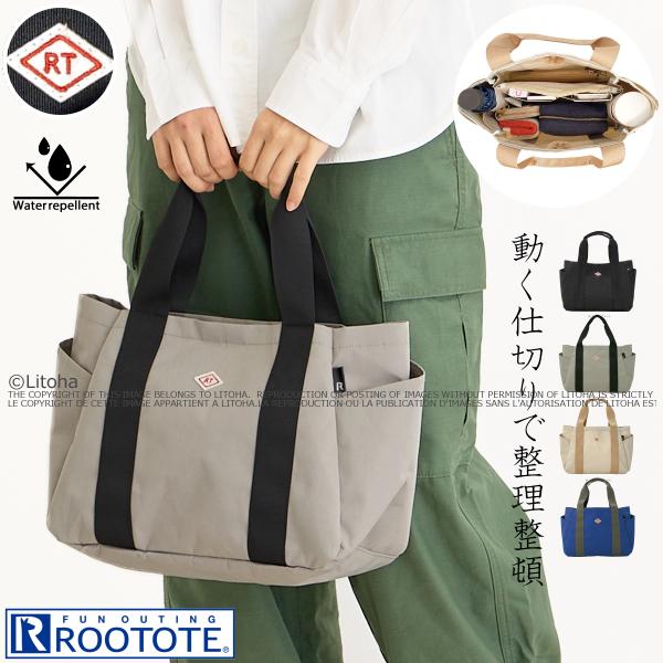 ROOTOTE ルートート トートバッグ パルーティ 新色 撥水