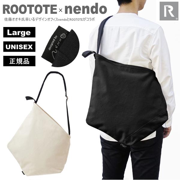 ROOTOTE（ルートート） nendo-G Large ショルダーバッグ ROOTOTE nendo