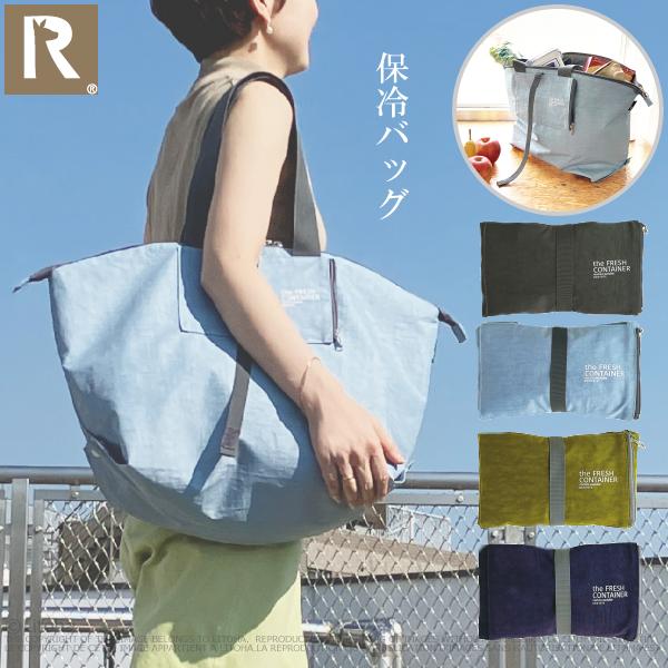 ROOTOTE ルートート 保冷バッグ 新作 2024 トートバッグ