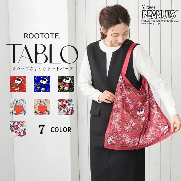 ルートート スヌーピー トートバッグ 新作 2026 ROOTOTE エコバッグ A4 レディース スカーフ風 手洗い可 軽量 タブロー TABLO 8525 正規販売店
