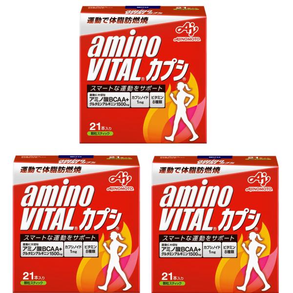アミノバイタルカプシ アミノバイタル カプシ 21本×３箱 味の素