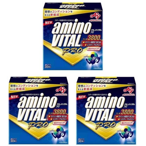 アミノバイタル プロ 30本入×3 BCAA アミノ酸 箱なし特価 合計9０本　賞味期限2028年以降