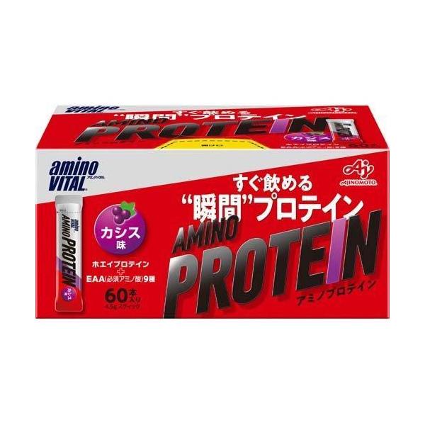 アミノプロテイン カシス味 アミノバイタル 60本※商品を箱から出しポスト投函梱包で発送させていただくことにより、お安く商品を販売させていただきます。外箱は折りたたんで同梱します。送料が安くなった分を商品価格に還元してます。ホエイプロテイン...