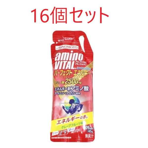 アミノショット アミノバイタル パーフェクトエネルギー 45g 16本セット・「アミノバイタル アミノショット」パーフェクトエネルギー45gは、「アミノバイタルパーフェクトエネルギー 」の1/3の容量で、1/2のアミノ酸（アラニン+プロリン...