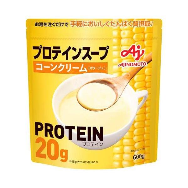味の素 プロテインスープ コーンクリーム ポタージュ ホエイ 600g 1袋 たんぱく質 朝食 簡単 筋トレ ダイエット 置き換え 運動 温活