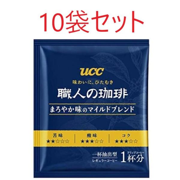 職人の珈琲 ドリップ コーヒー 10袋セット まろやか味のマイルドブレンド　ドリップバッグ