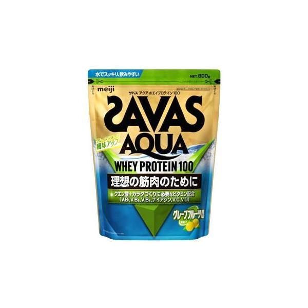 アクア ホエイプロテイン100 グレープフルーツ風味　ザバス  800g SAVAS　明治