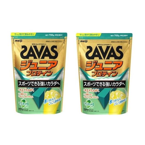 明治 ザバス ジュニアプロテイン マスカット風味 700ｇ 約50食分×２個セット