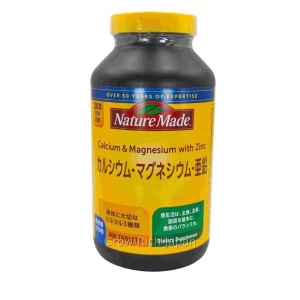 ネイチャーメイド カルシウム マグネシウム 亜鉛 600粒 200日分目安 大塚製薬 ビタミンD配合  賞味期限2028年以降