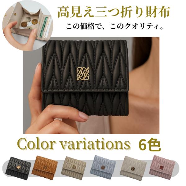 レディース ミニ財布 三つ折り 折りたたみ キルティング 小銭入れ カードケース コンパクト 可愛い 上品なキルティングデザインとコンパクトなサイズ感が魅力の三つ折りミニ財布。高見えするデザインながら、カード収納・小銭入れ・札入れなどの機能...