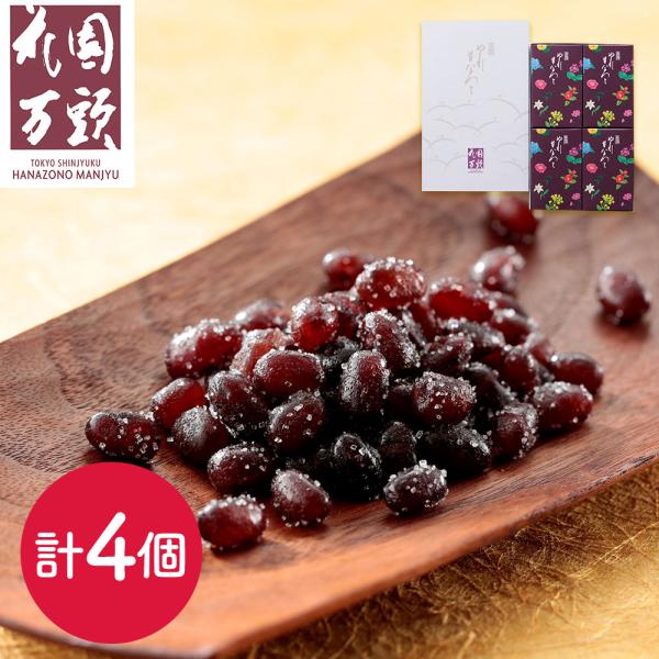 天保5年（1834年）創業「花園万頭」。発売以来七十余年、今も変わらぬ製法で蜜漬けしてお造りしております。豆芯までしっとりと甘みを含ませた舌にとろけるような代表銘菓の甘納豆です。アイスクリームやヨーグルトなどに入れていただいても美味しく召し...