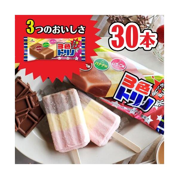 3色トリノ 30本セット チョコ バナナ いちご : リトプレマーケット