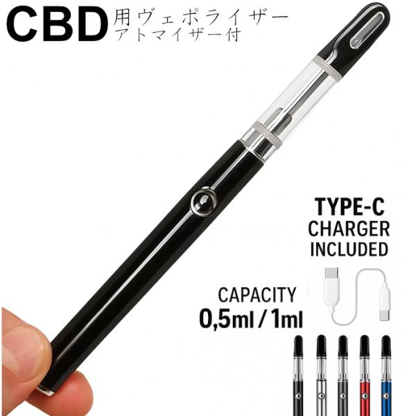 ヴェポライザー　キー型　CBDオイル　510規格　typeC 最安 ヴェポライザー キー型 CBDオイル 510規格 typeC