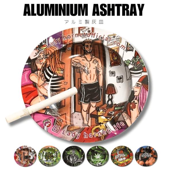 灰皿 アルミ製 タバコ ジョイント シガレット 煙草用 アシュトレイ リーフ柄 420 大麻柄 喫煙アクセサリー チル おしゃれ デザイン アウトドア 喫煙具 喫煙グッズ 丸型 軽量