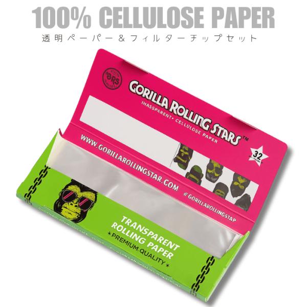 透明セルロースペーパー フィルターチップ セット 100%ナチュラル素材 クリア ローリングペーパー 手巻きタバコ CBD ハーブ シガレットペーパー スモーキング 巻紙 無色 喫煙具