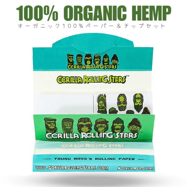 オーガニックヘンプ100% ローリングペーパー フィルターチップ セット 手巻きタバコ 喫煙具 CBD ハーブ シャグ 天然 素材 チルライフ シガレットペーパー リラックス