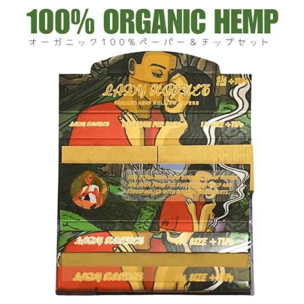 セット商品 オーガニックヘンプ100% 巻紙 フィルターチップ 手巻き タバコ　ローリングペーパー ジョイント CBD CBN ハーブ 喫煙具 ナチュラル スモーク ペーパー おしゃれ