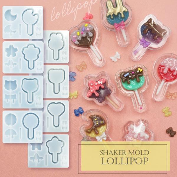8種類】ロリポップ モールド 棒付きキャンディ 棒付きチョコ シリコン