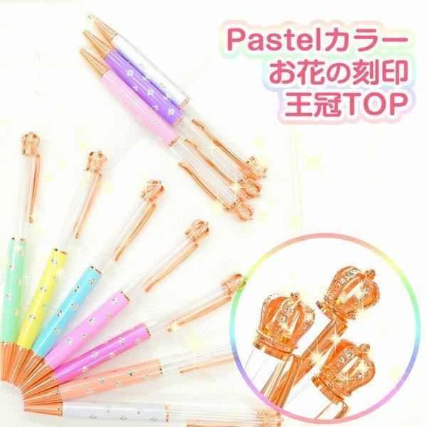 プリンセス タイプ】ハーバリウムボールペン パステルカラー