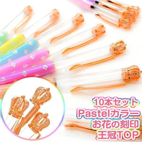 替え芯付き【プリンセス タイプ】選べる10本セット ハーバリウム