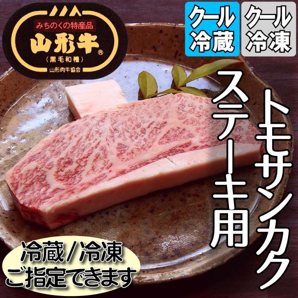 山形牛 山形牛A5 極上の雌牛】バラカルビ 600g｜ホップスモール公式通販(阪急
