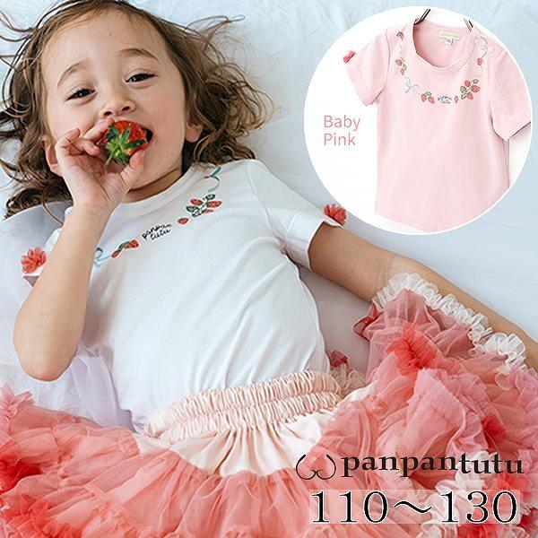 SALE panpantutu パンパンチュチュ いちごネックレストップス 半袖 