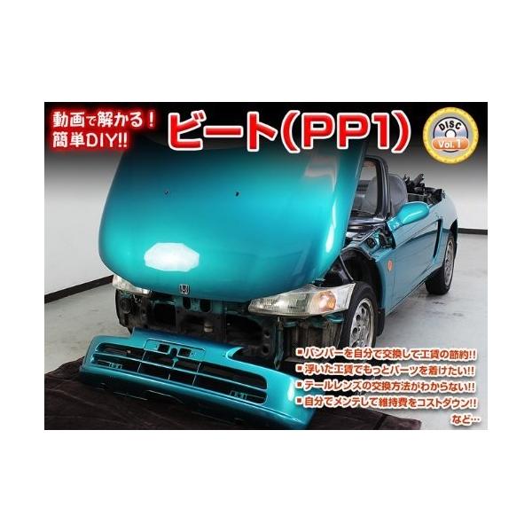ホンダ ビート Pp1 メンテナンス Dvd 内装 外装 外し 内張り パーツ 剥がし 用 カスタム 工具 セット Buyee Buyee Japanese Proxy Service Buy From Japan Bot Online